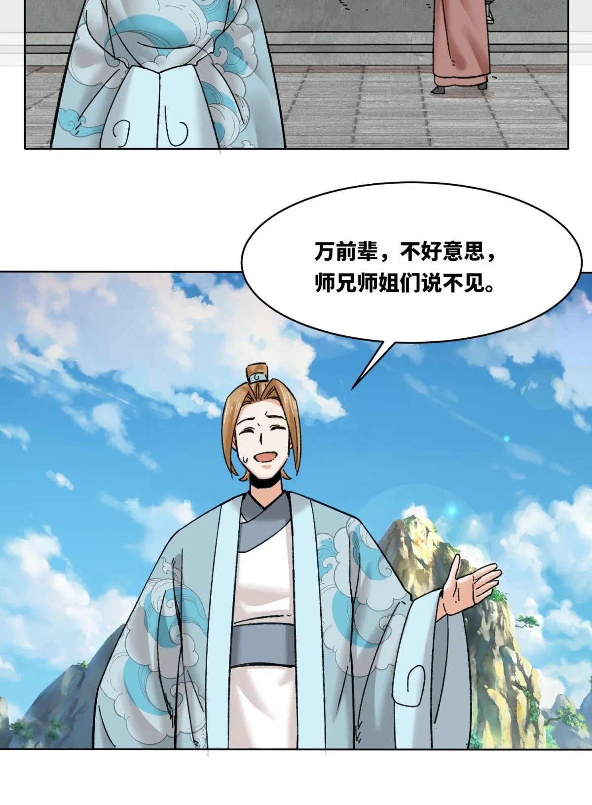 202-结仇49