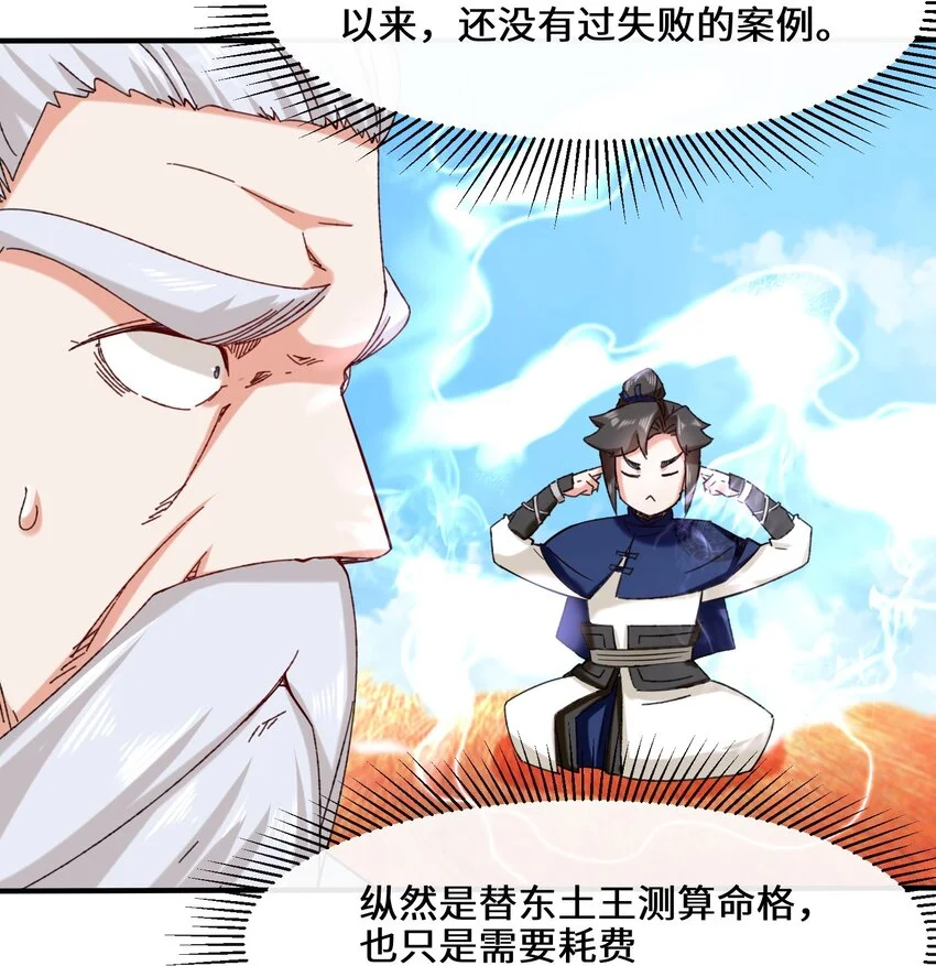 第70话舌灿莲花42