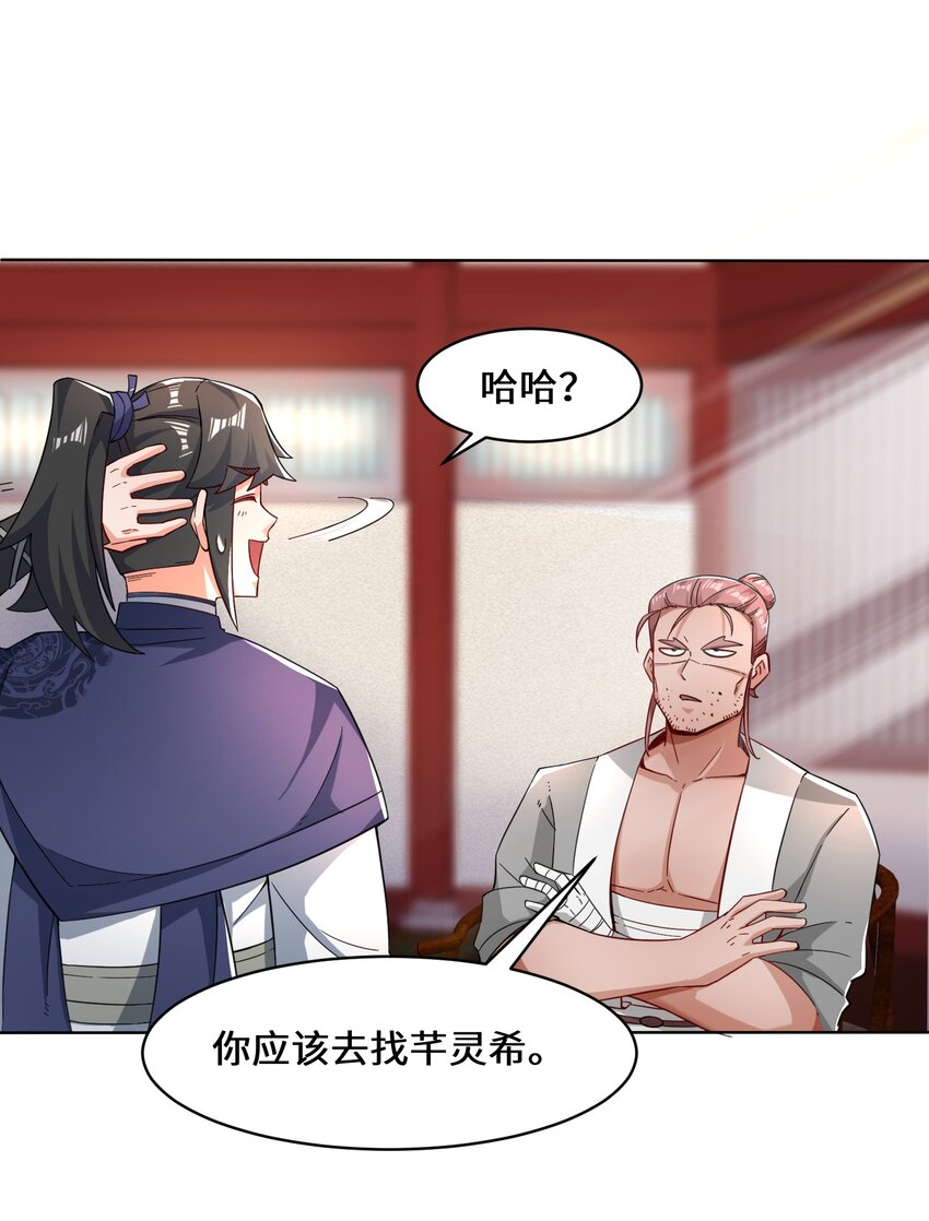 64-计划·得到师祖支持28