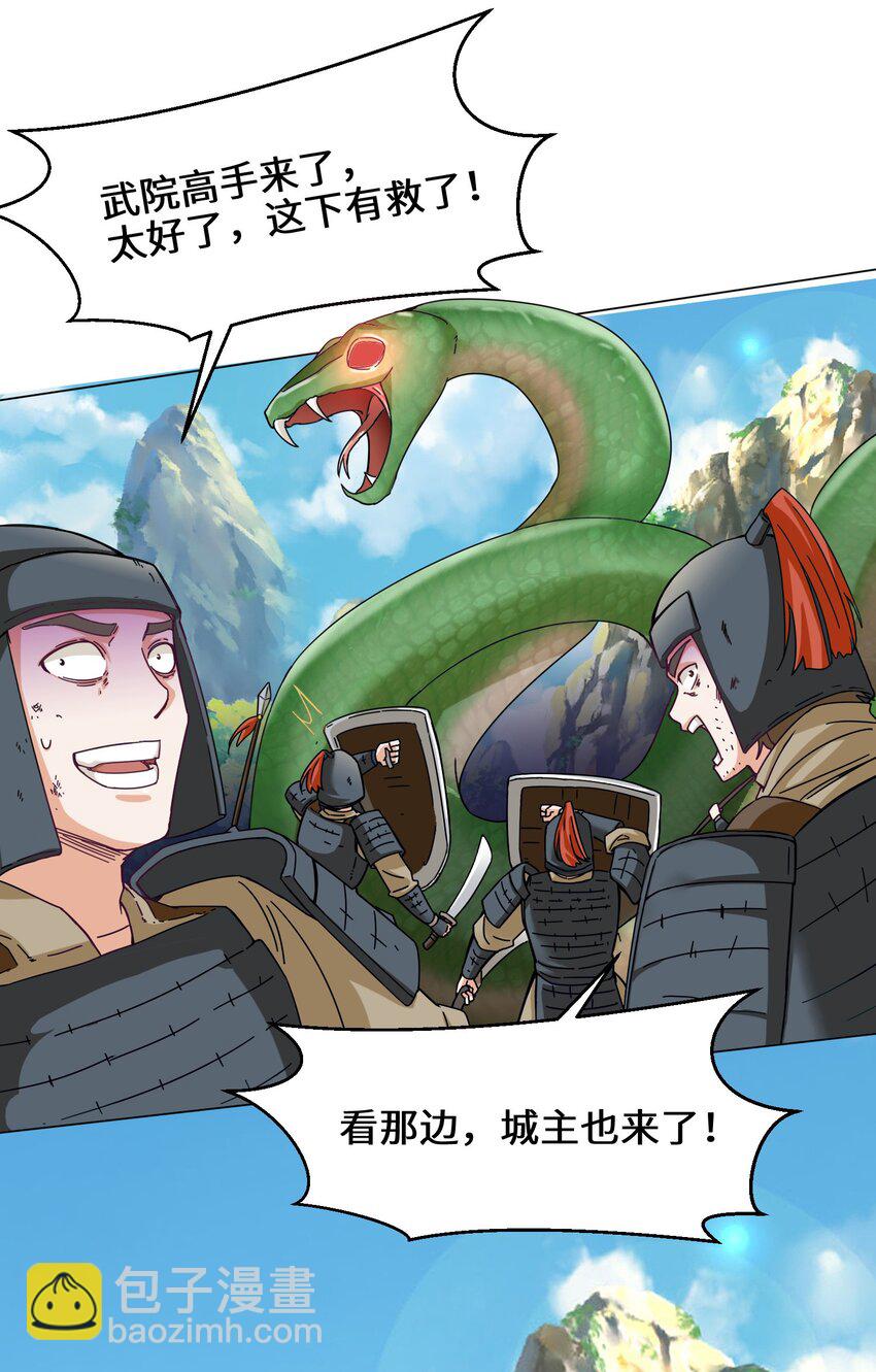 36-强行开启神迹41