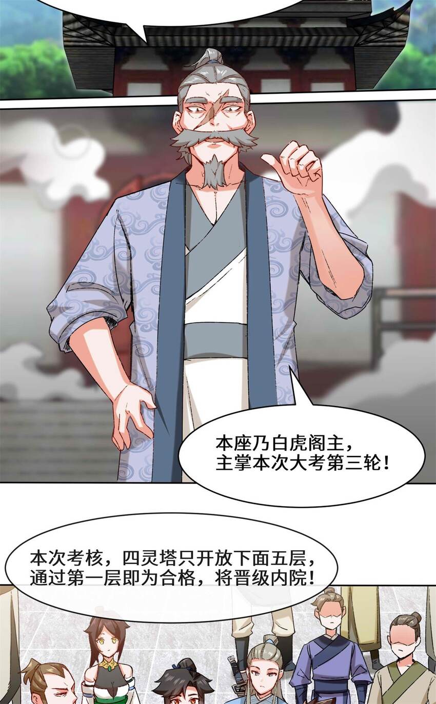 16-第三轮考核开始18