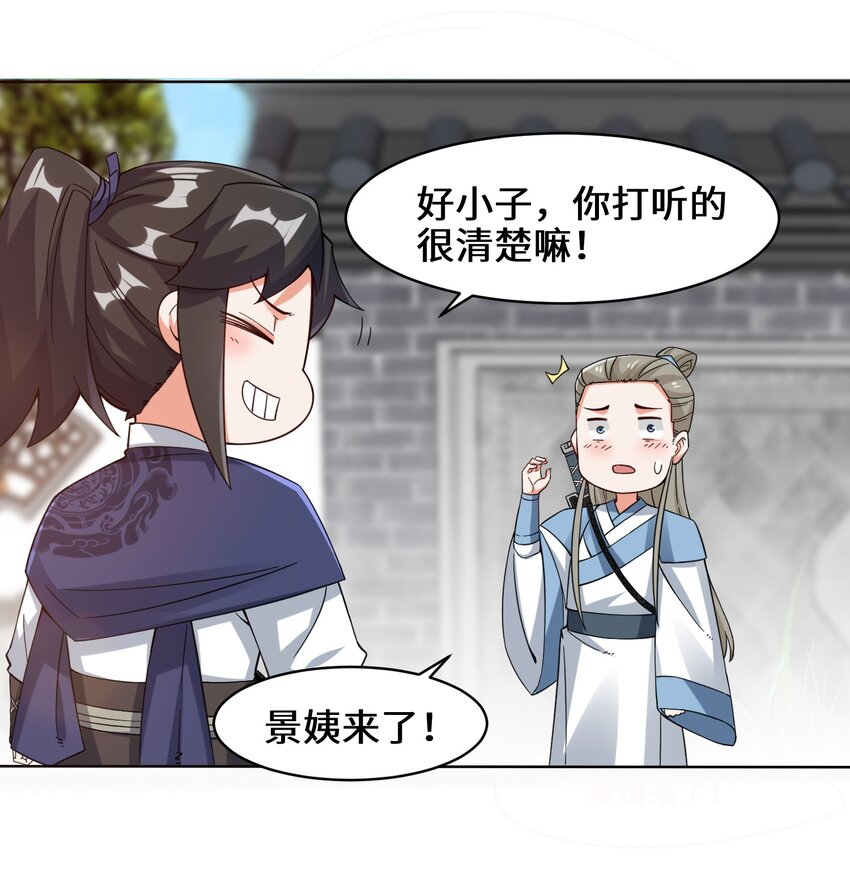 44-坑人的徒弟30