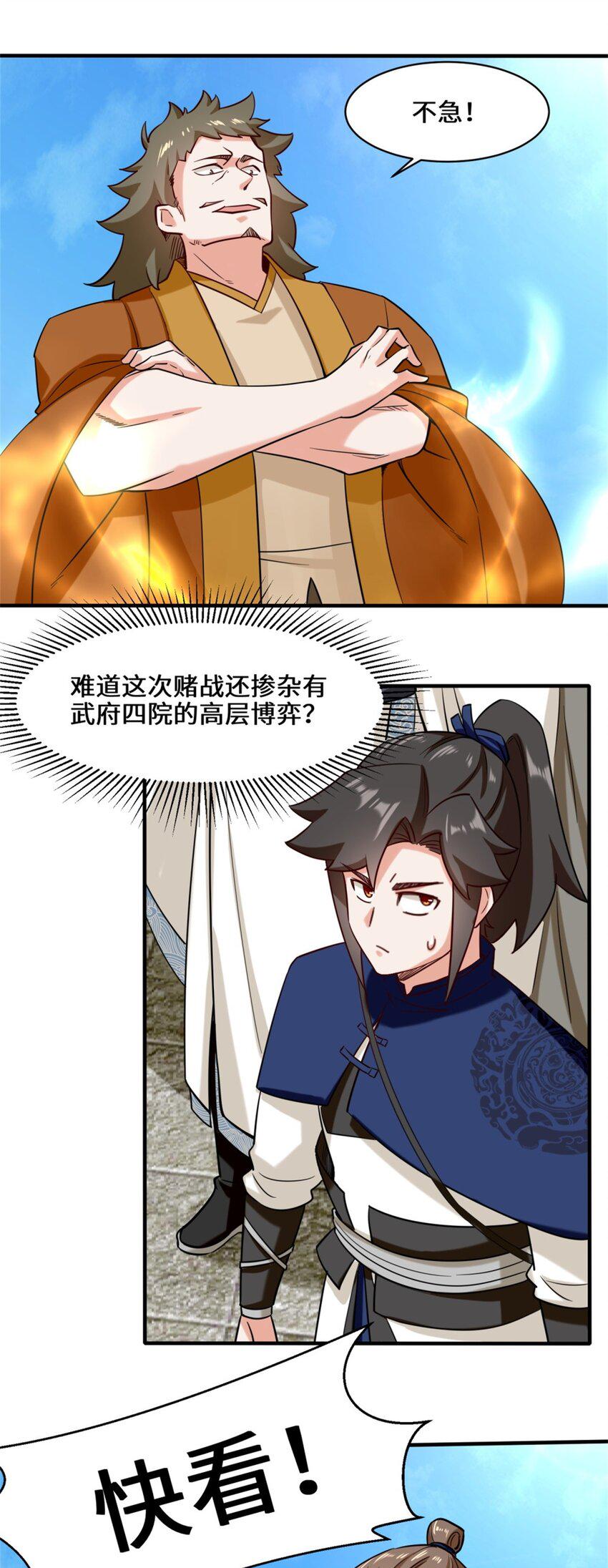 第83话陪你耍耍4