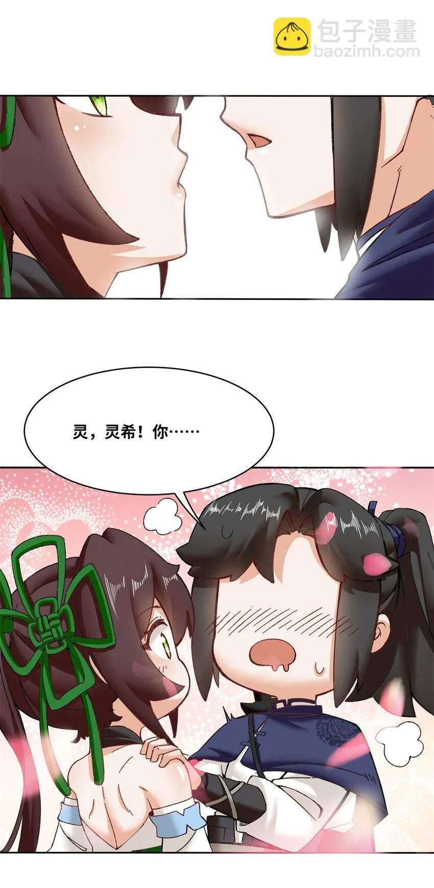 第112话奉旨缉拿2