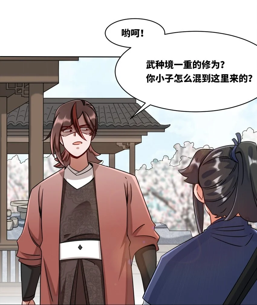 144 你很有名吗？32