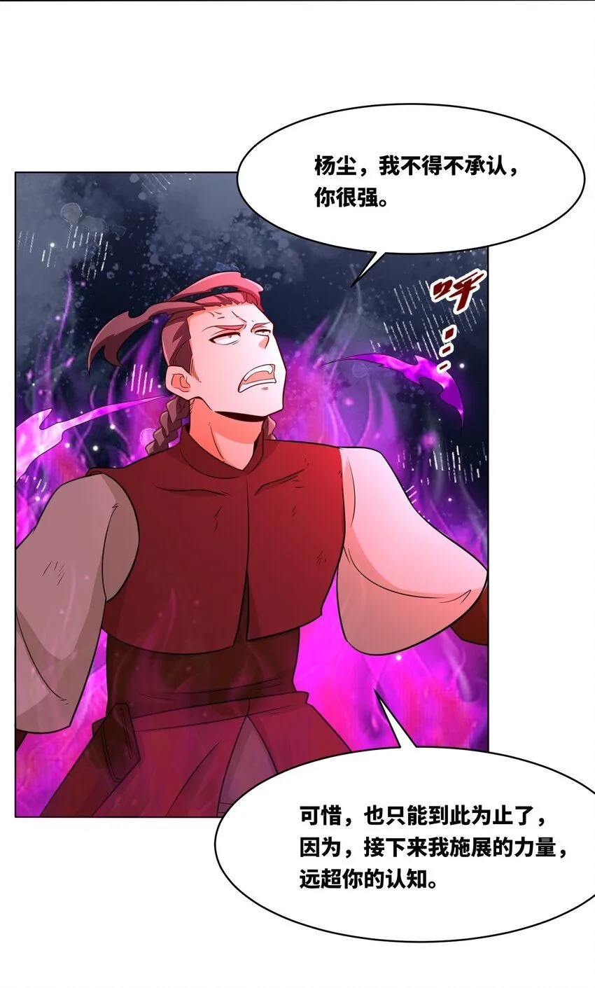 第122话我自狂歌向天笑5