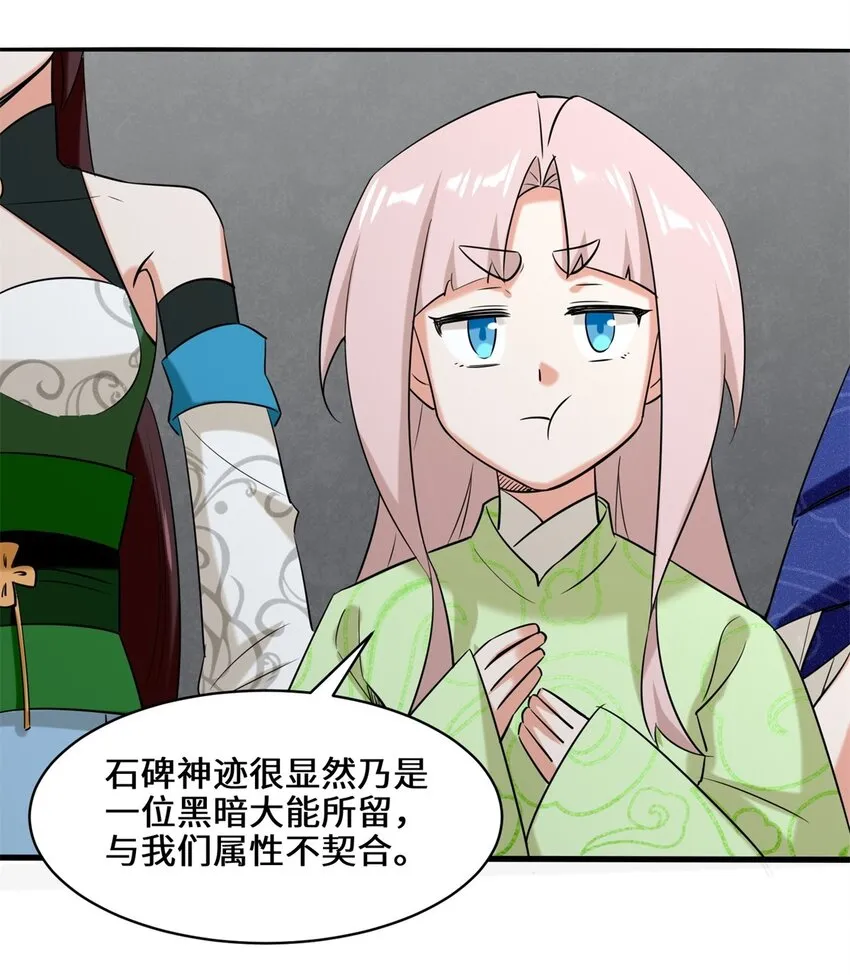 第101话黑暗武意43
