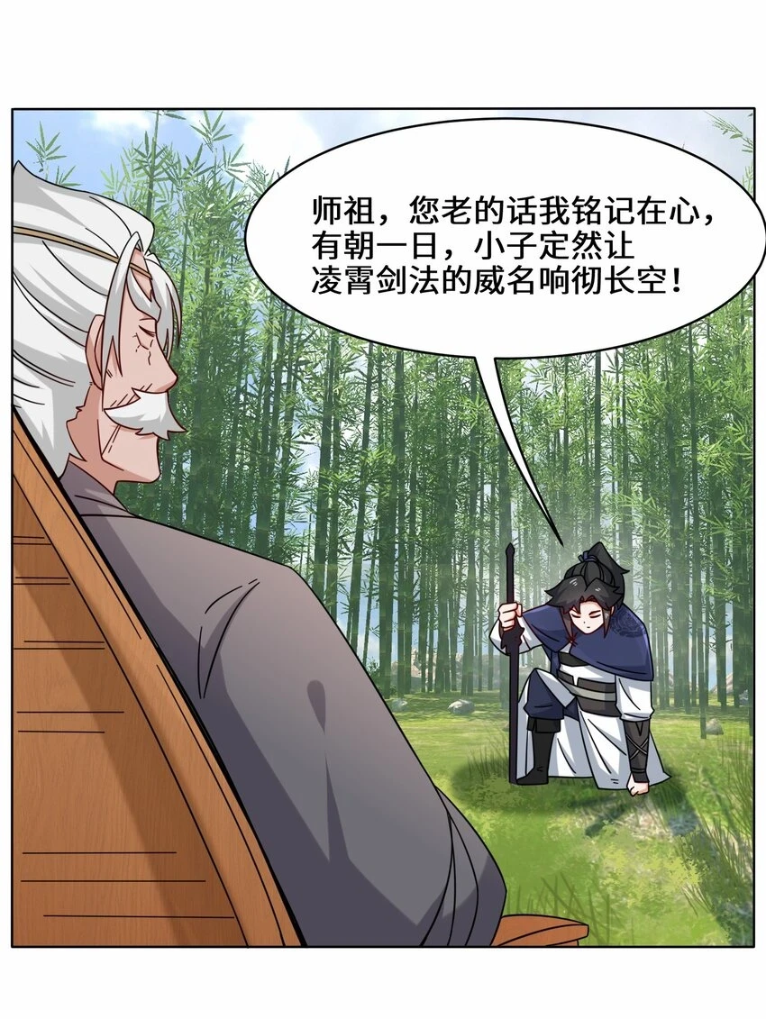 第78话参悟噬天第一剑26
