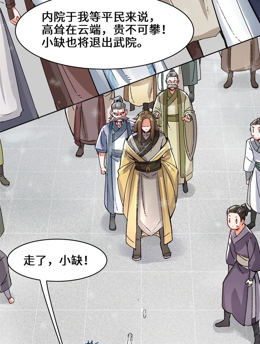 28-师傅撑腰11