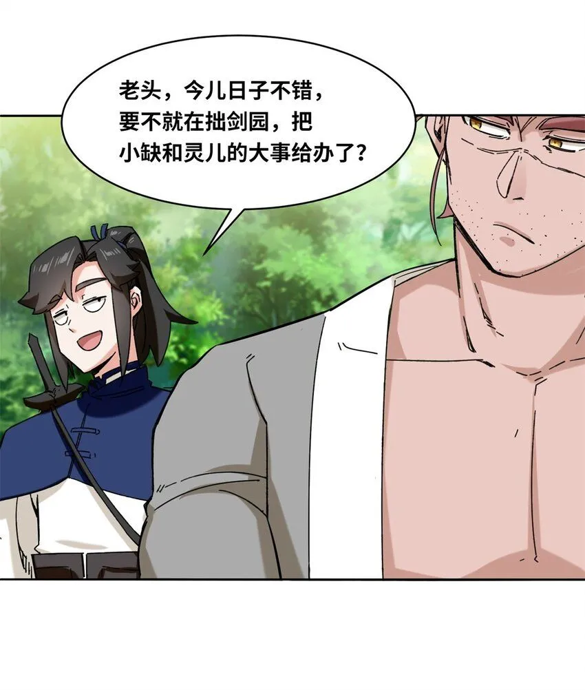 第110话赏识27