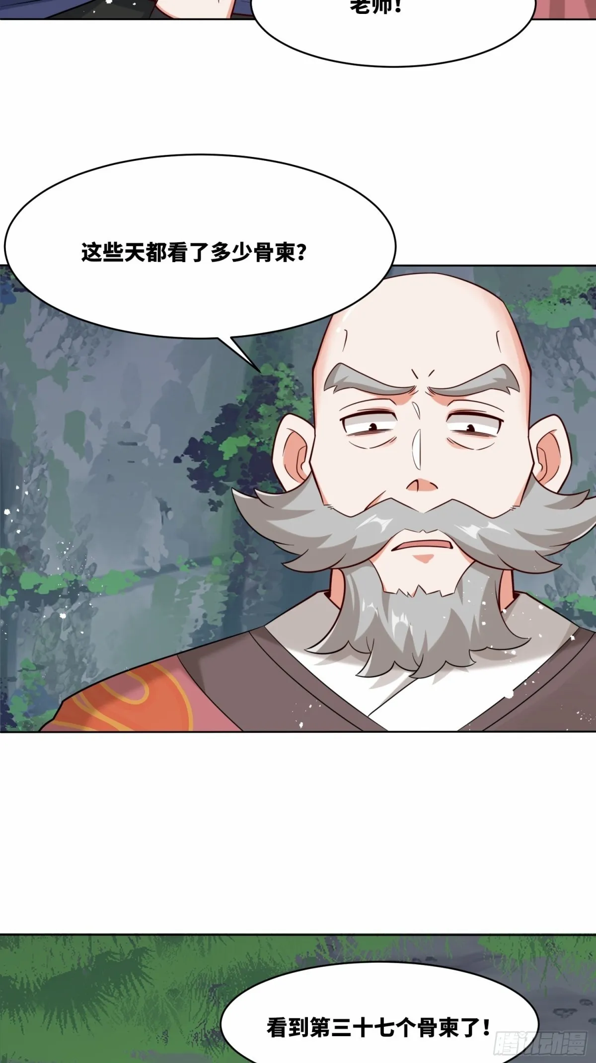205-那我来考考你49