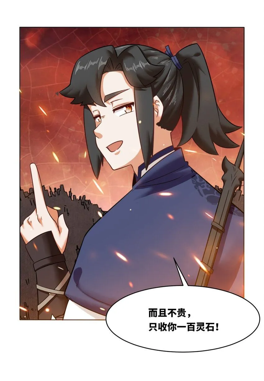 133 协助登阶26