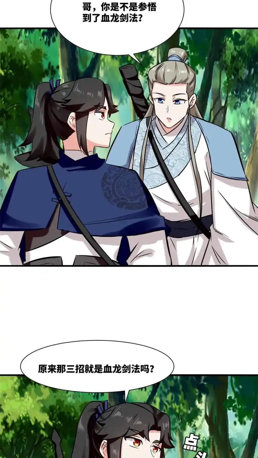 第168话25