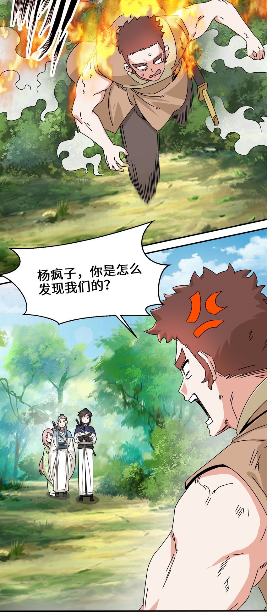 第91话对战审百胜6