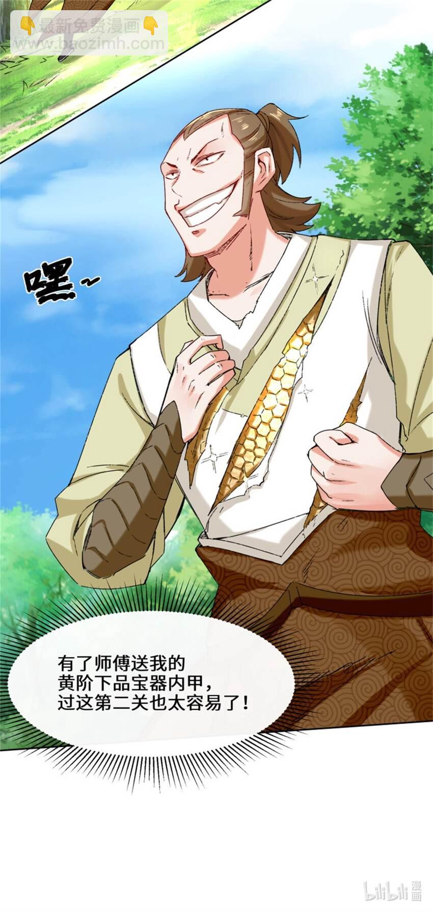 16-第三轮考核开始31
