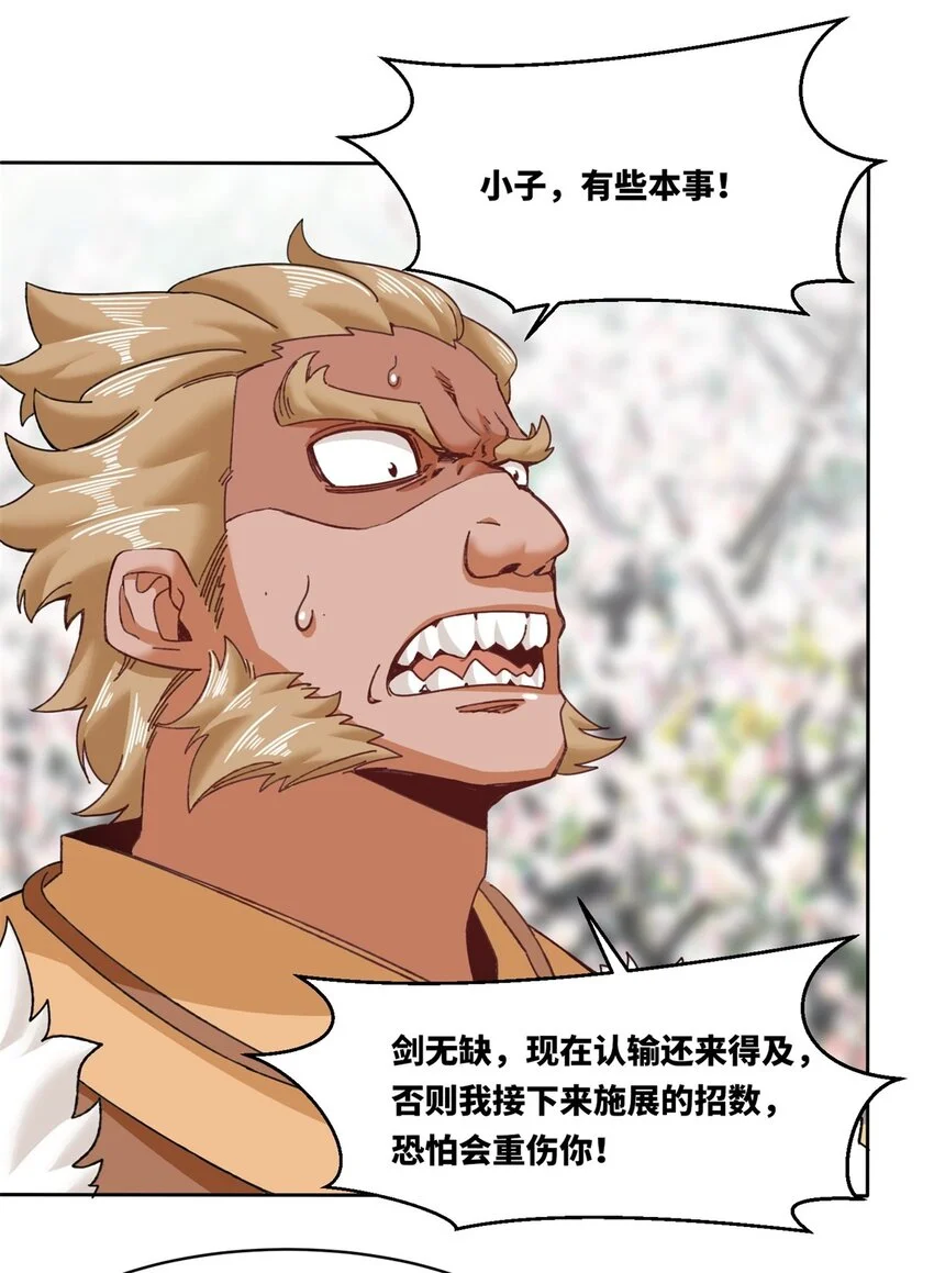143 青碧炎28