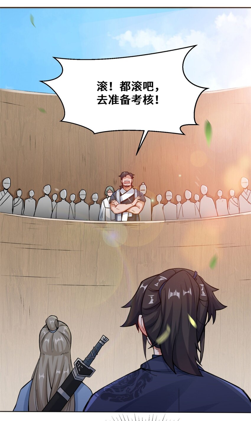 11-我愿意，关你X事！8