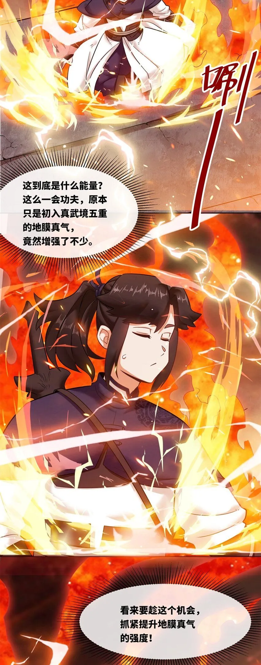 133 协助登阶3