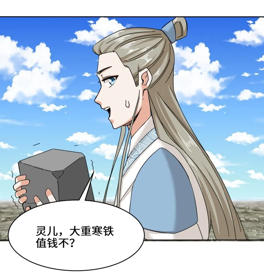 第97话难以参悟的剑意22