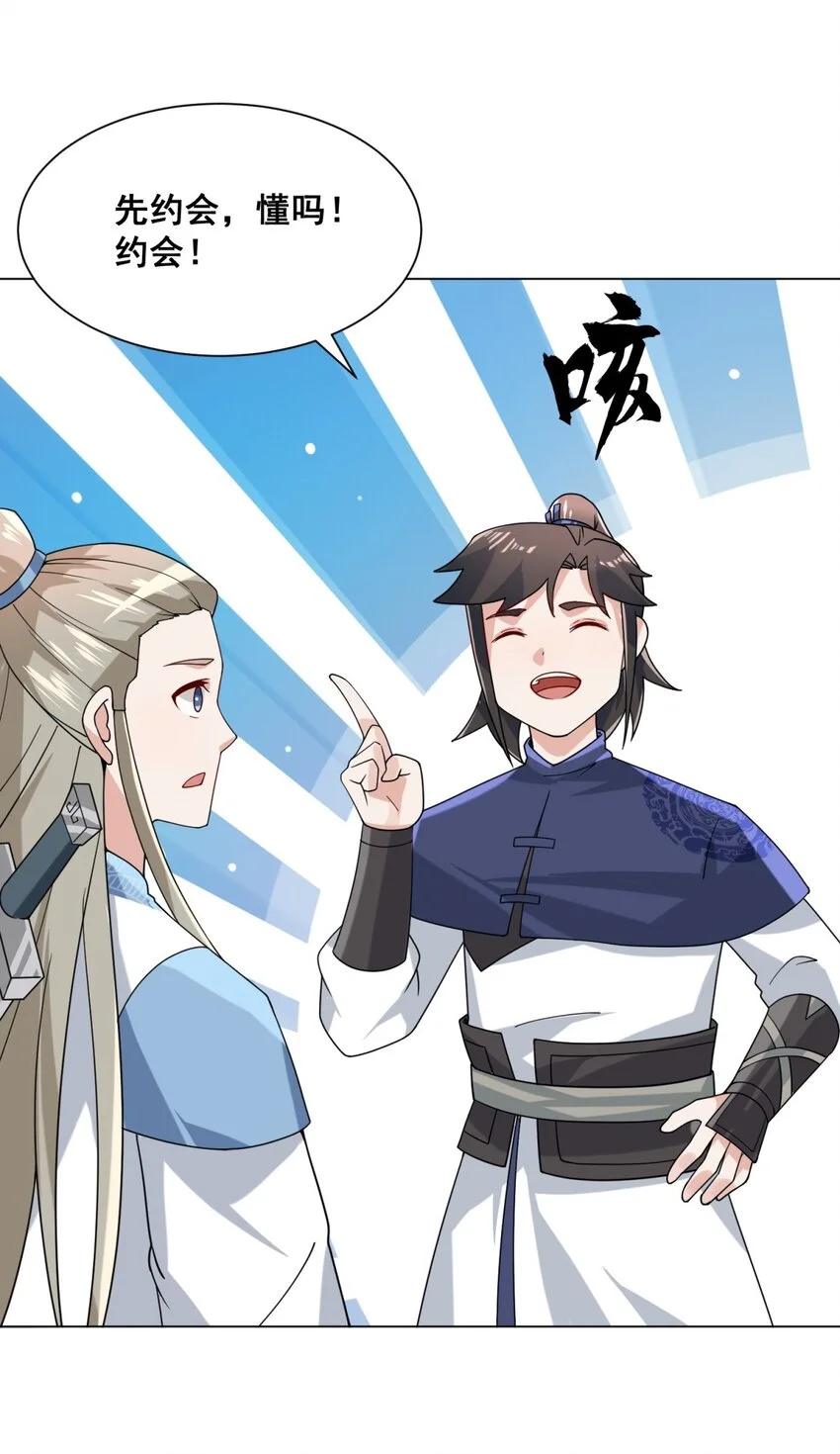 第79话领悟剑意12