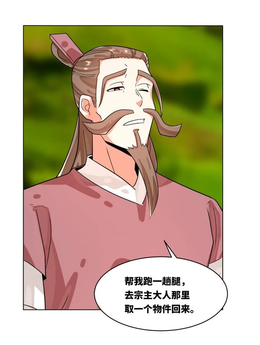 第129话跑腿17