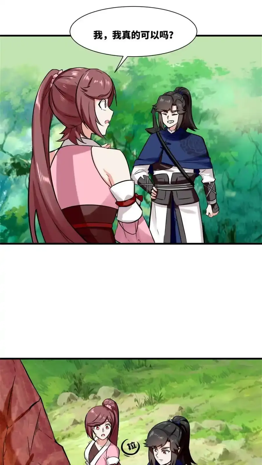 第168话37