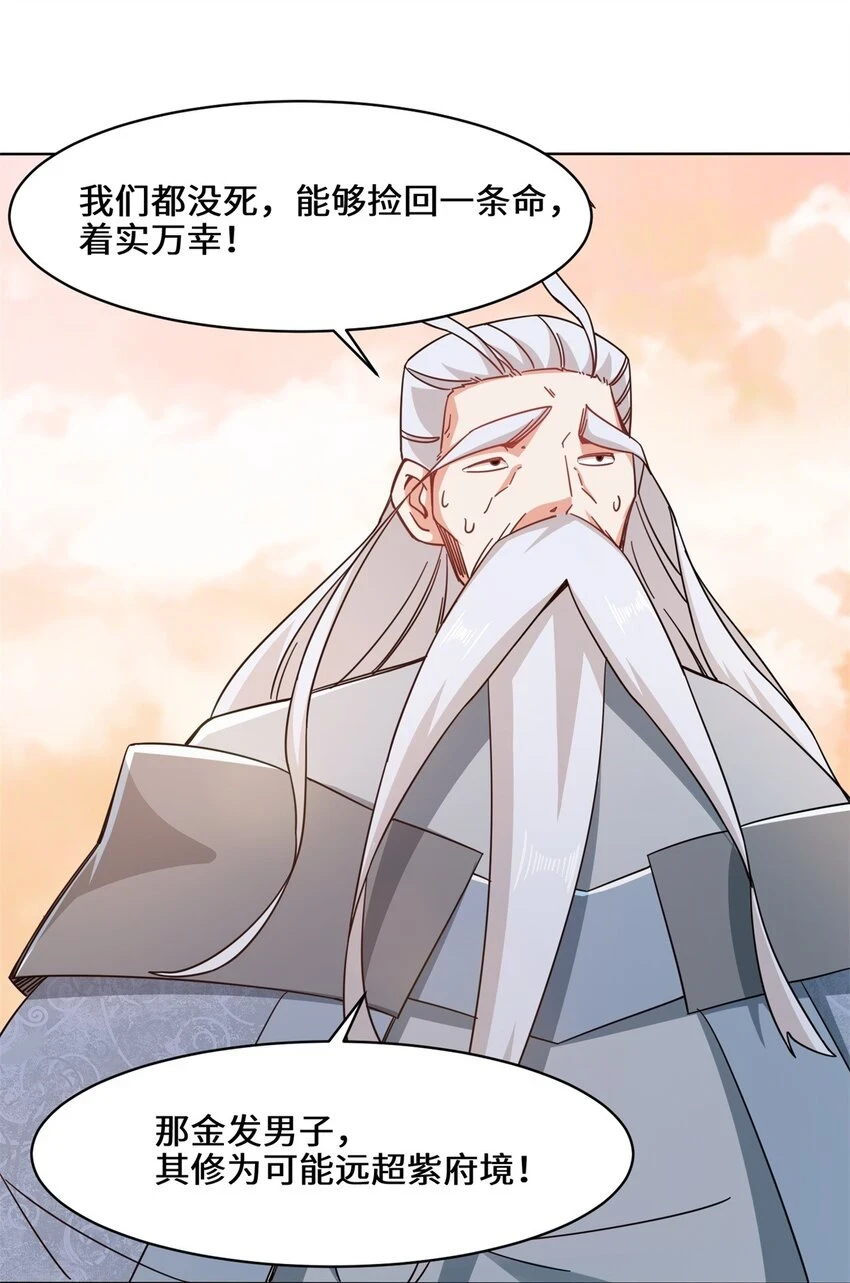 第74话噬天十三剑22