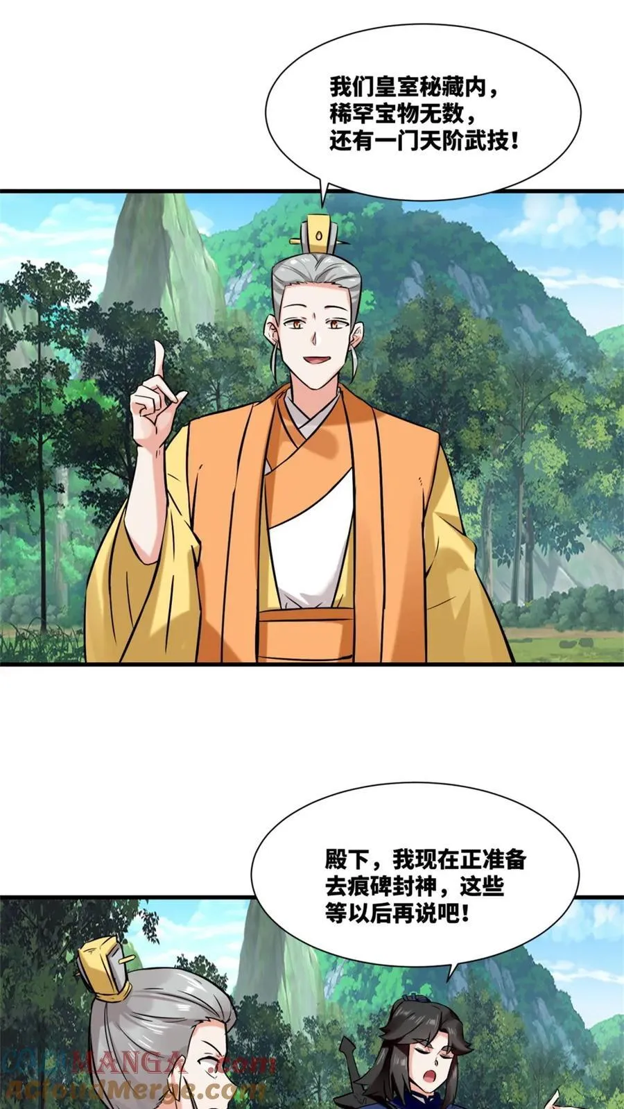 第184话8