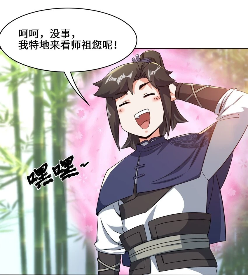 第76话贵不可言43