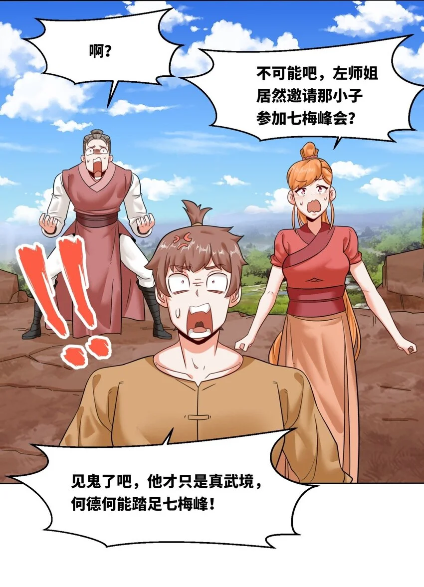 137 南离源火3