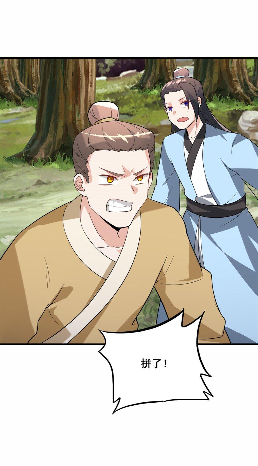 第88话淬火开锋48