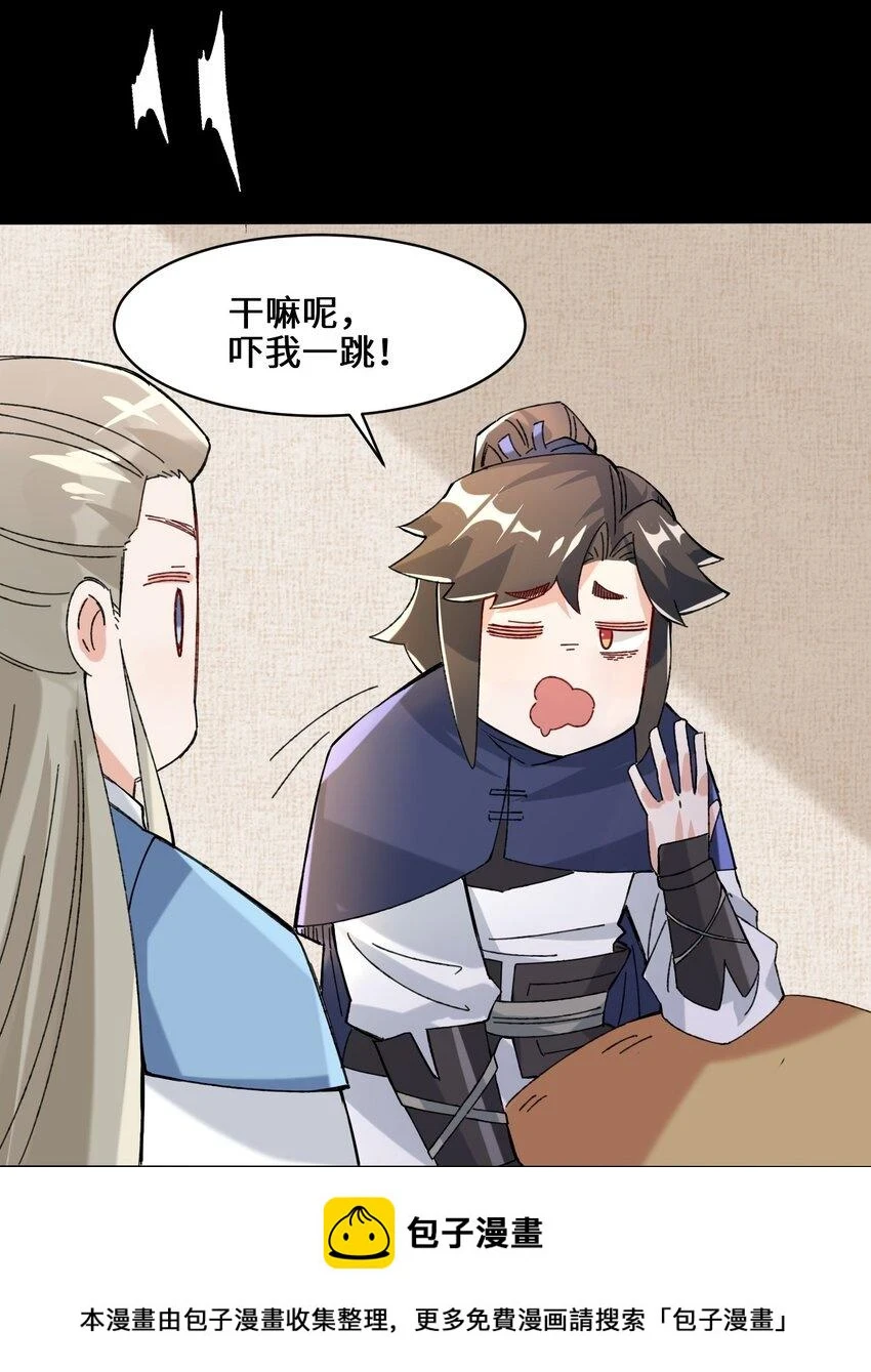 第78话参悟噬天第一剑49