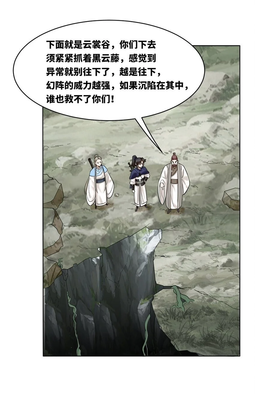 158 云裳谷5