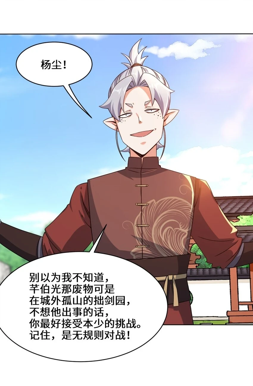 第76话贵不可言32
