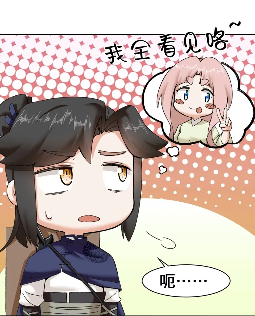 第105话收获颇丰15