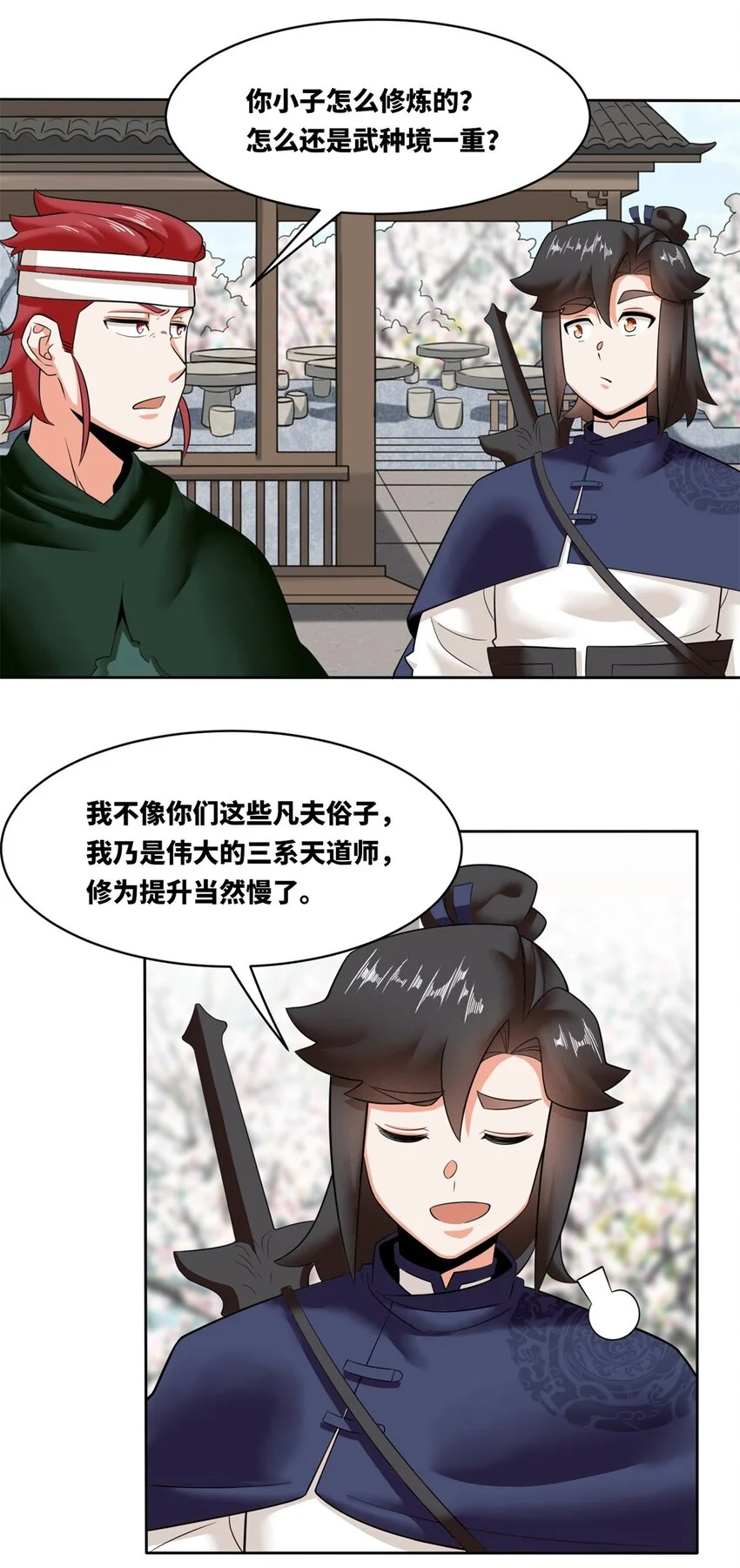 145 三系武赋4