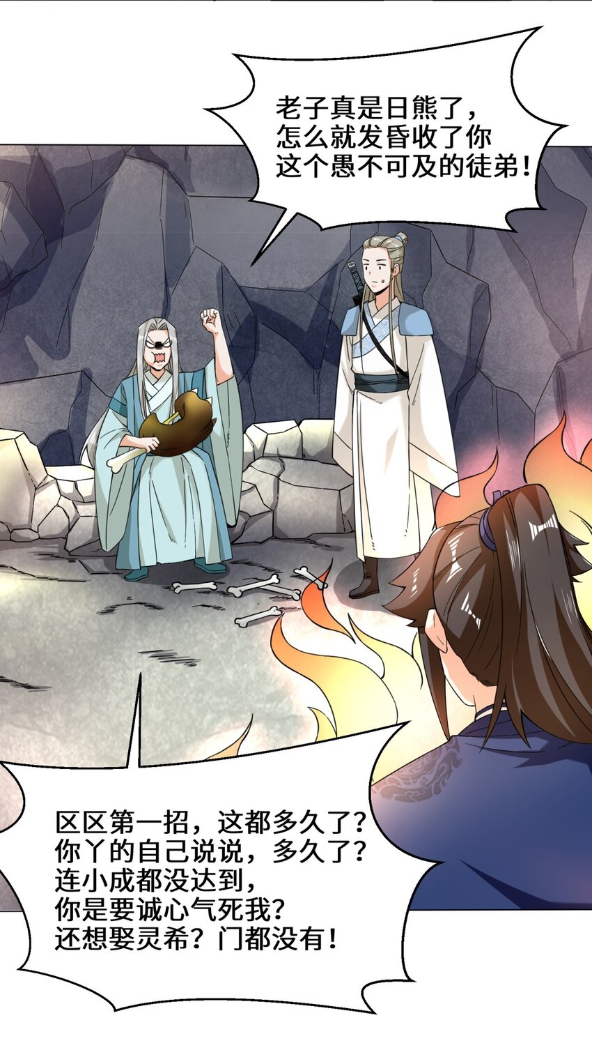 40-第二武魂觉醒37