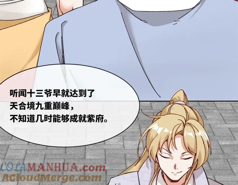 第107话十三爷101