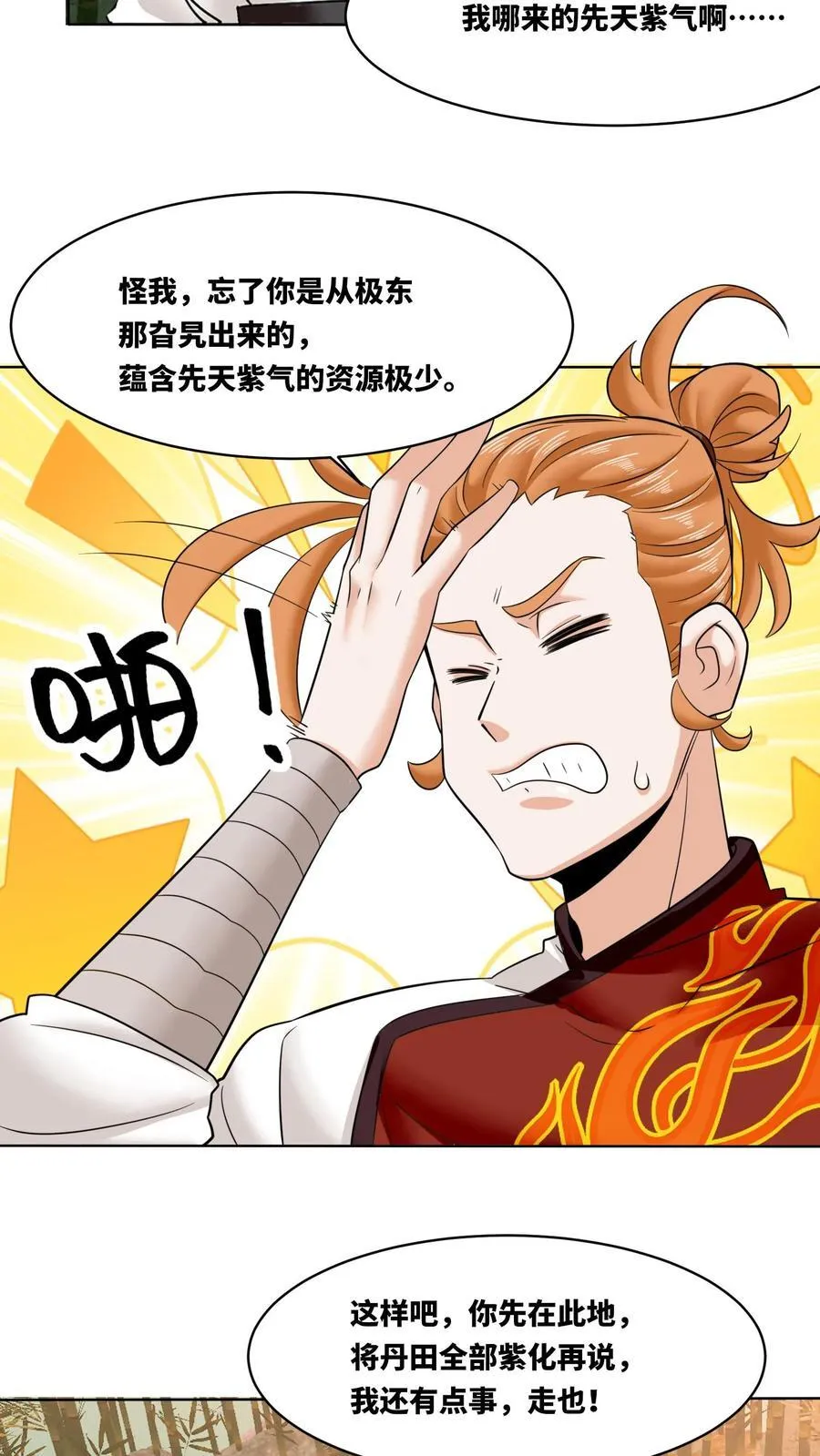 第192话19