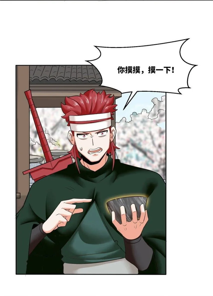 145 三系武赋19