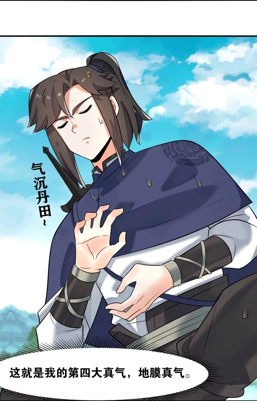 第131话大地膜衣22