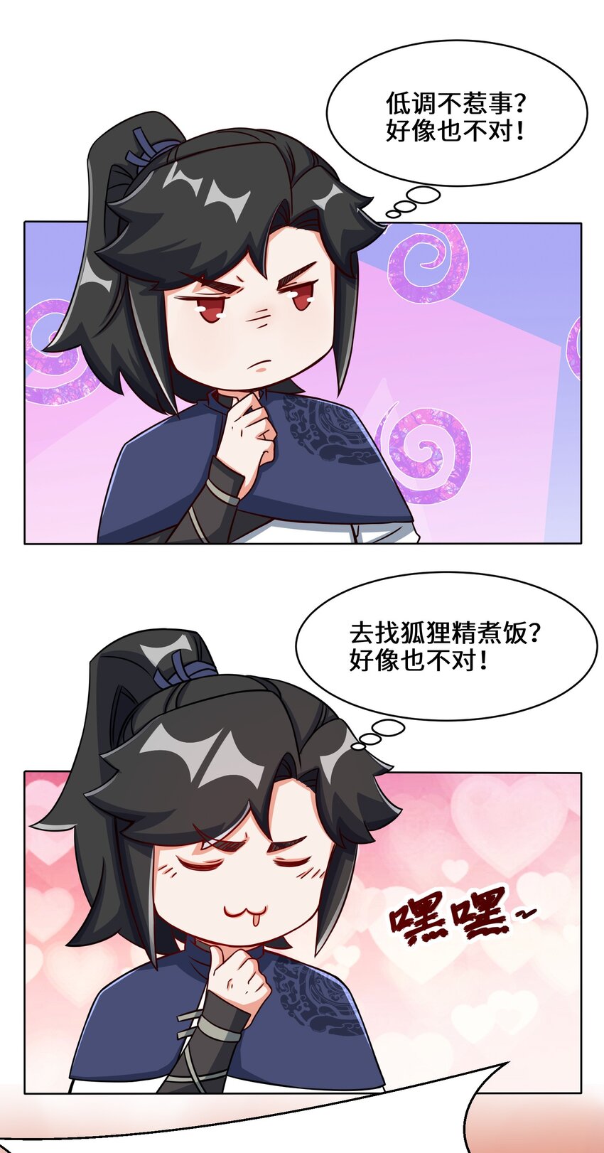 64-计划·得到师祖支持22