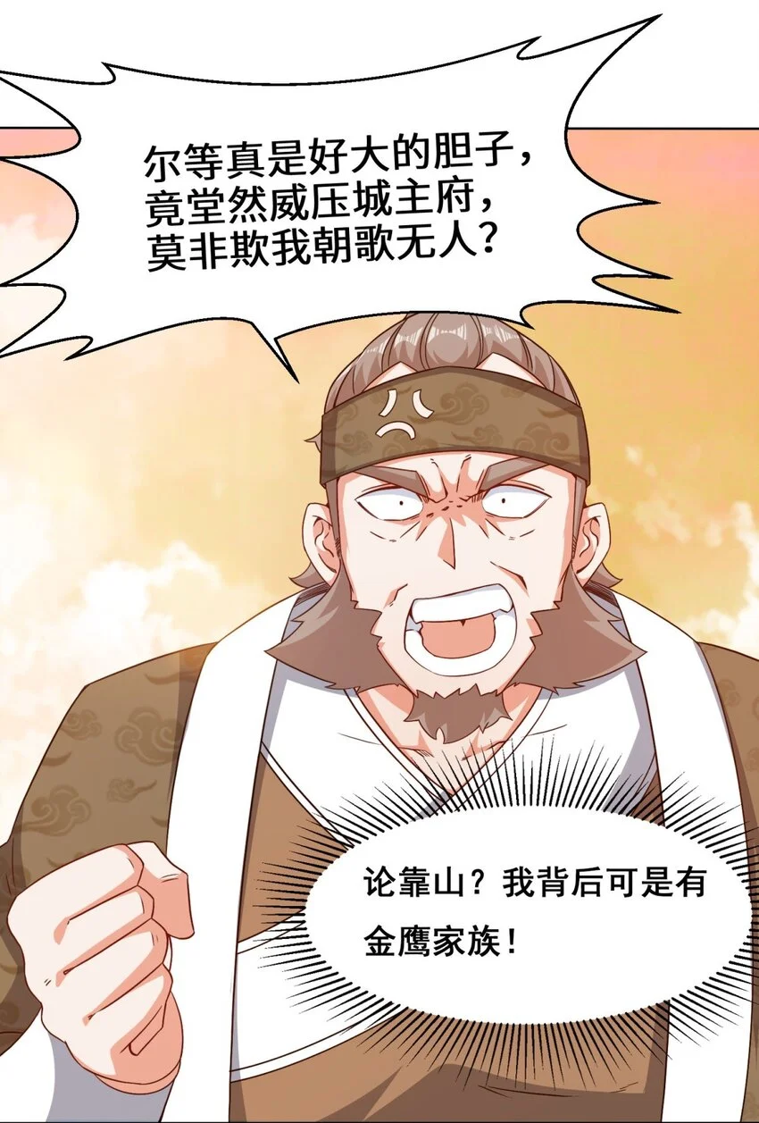 第71话嘴强王者30