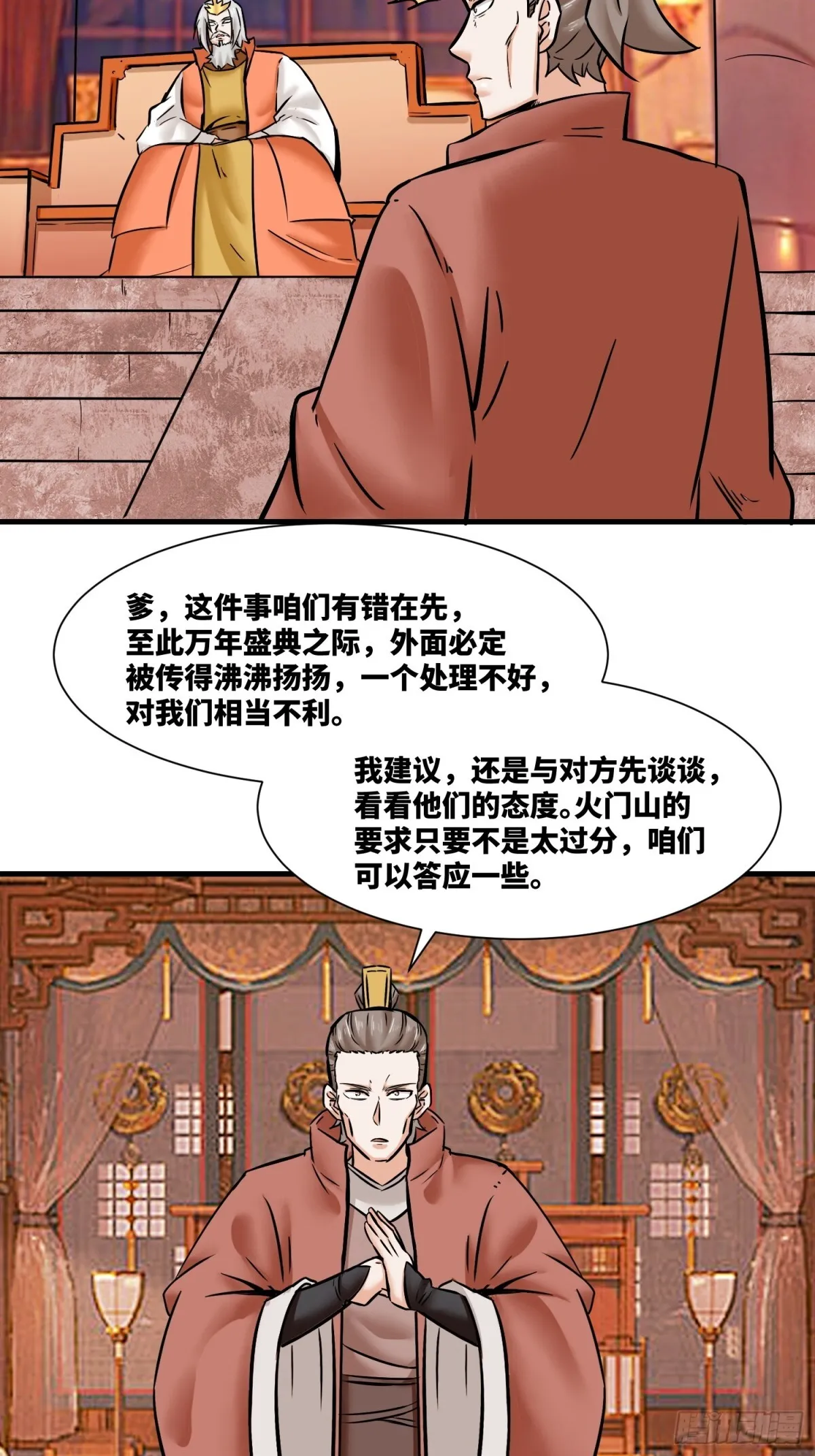 203-图谋不轨43