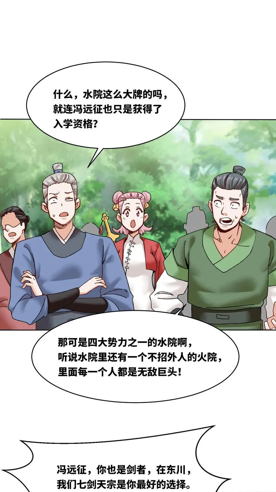 第180话7