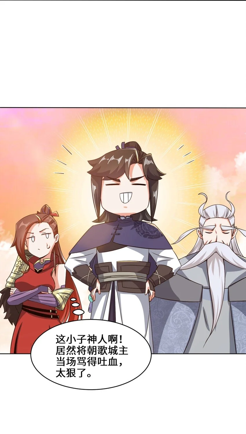 第71话嘴强王者46