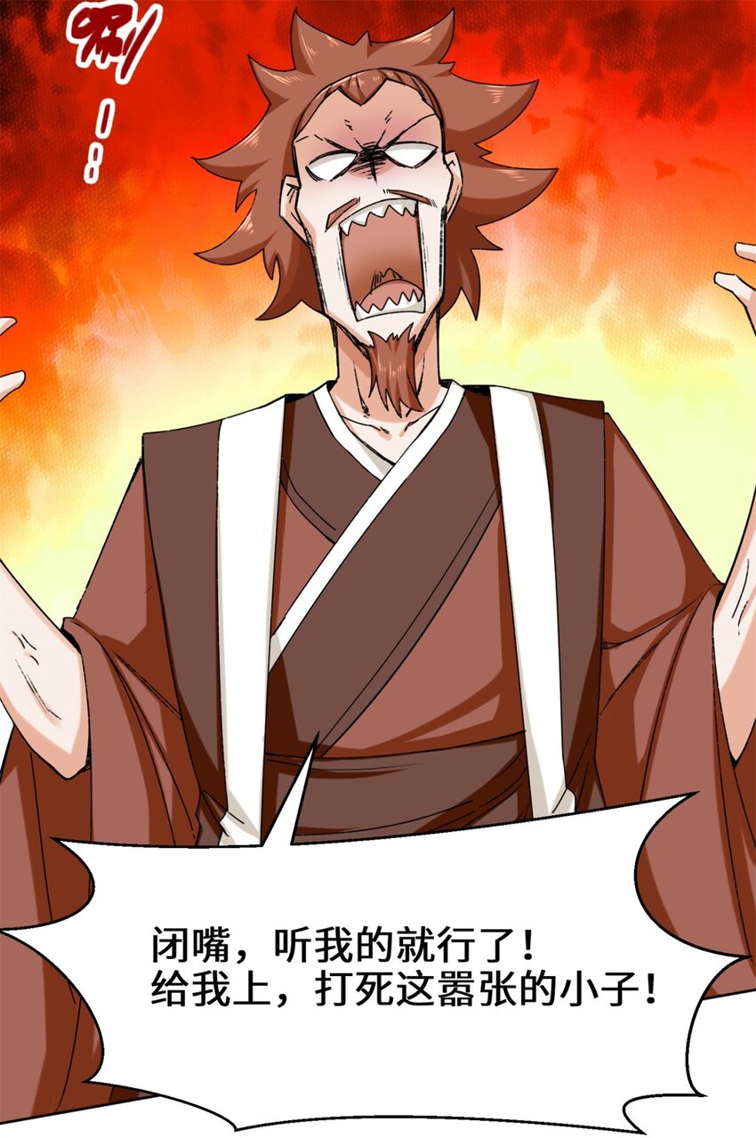27-剩下的一起上吧！30