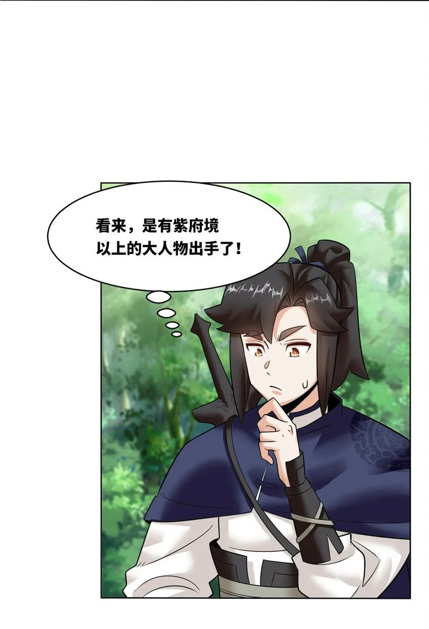 160 怒怼东土王室24