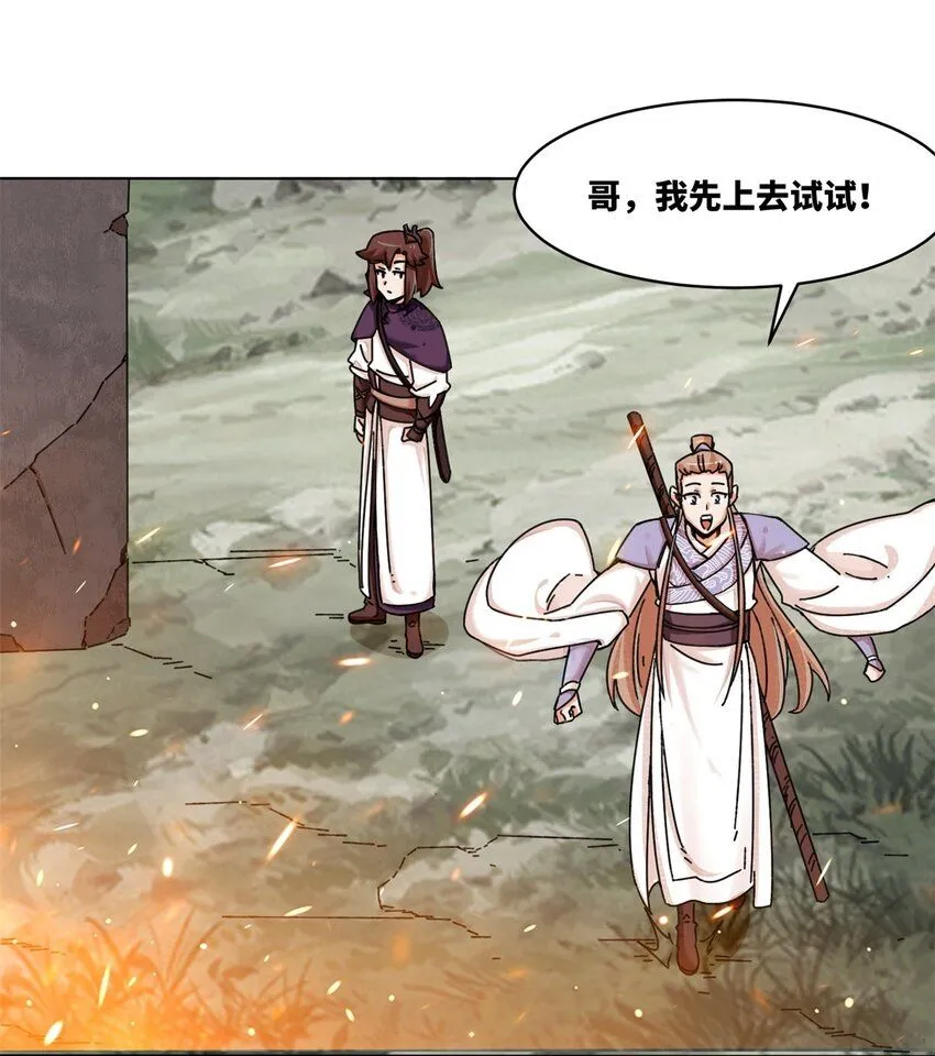 第132话 前往磨剑台40