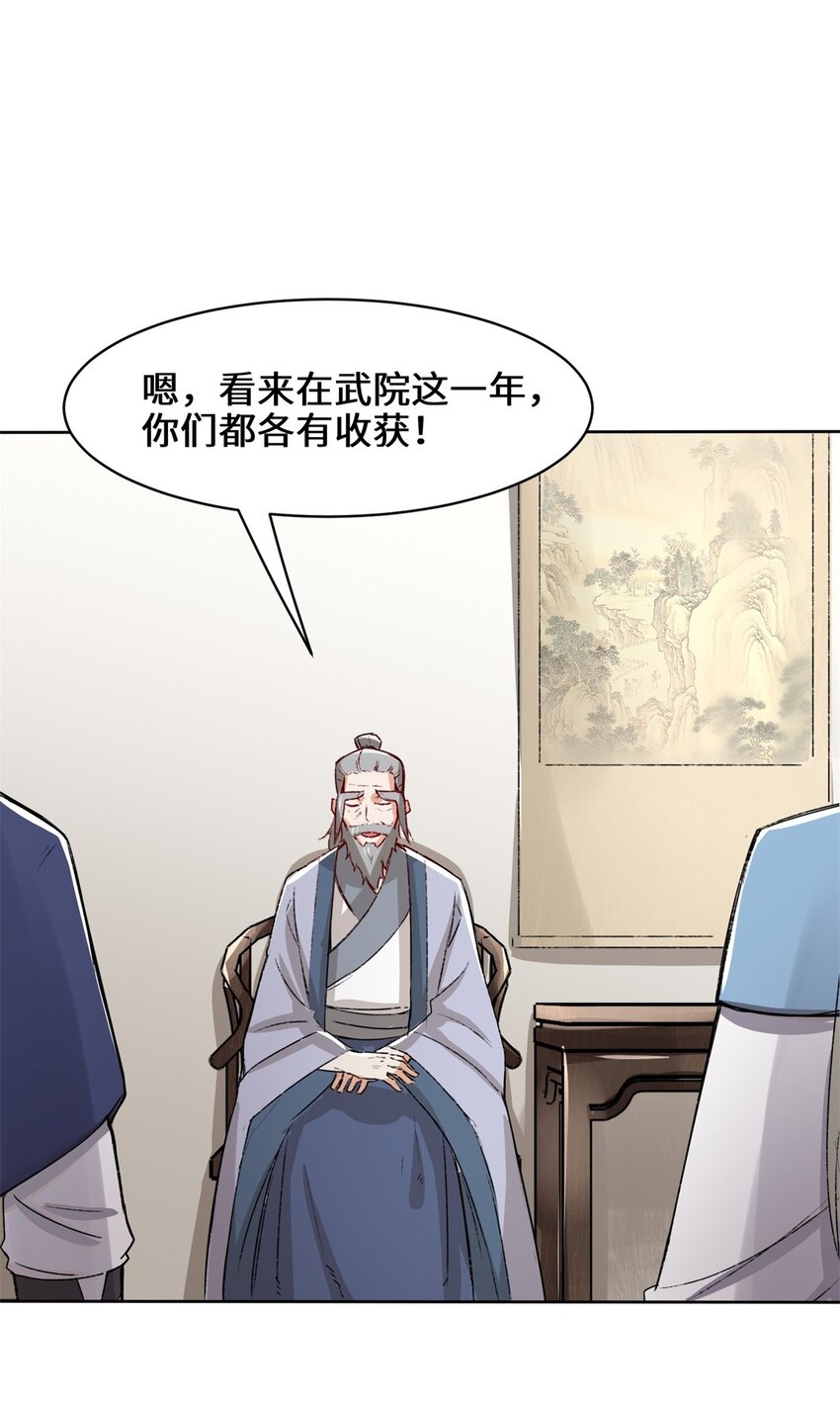 33-回到杨家30